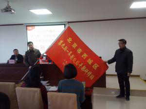 北京市西城區(qū)第九期一年制處級干部研修班來我院開展培訓(xùn)